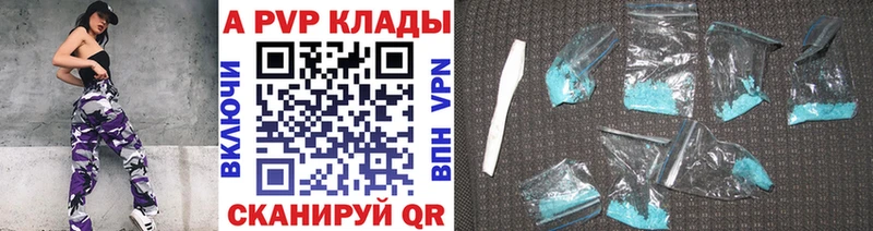 A PVP VHQ  Купить где  Кадников 
