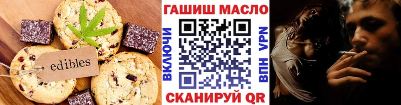 Еда ТГК марихуана  Купить  Кадников 